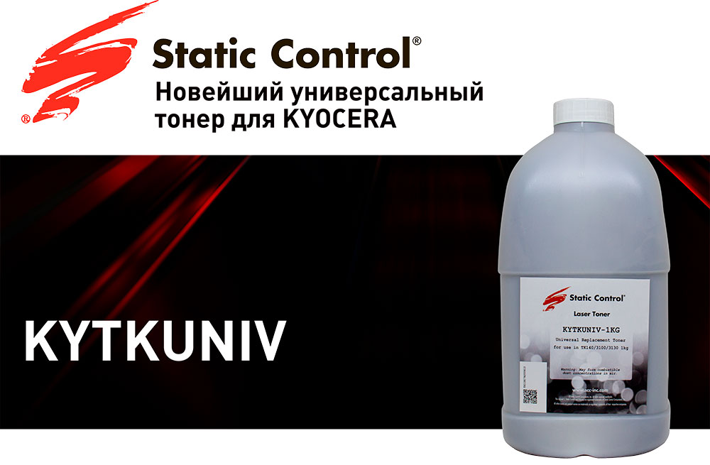 KYTKUNIV - новое решение для восстановлениия картриджей Kyocera от Static Control 
