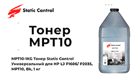 Универсальный тонер Static Control MPT10